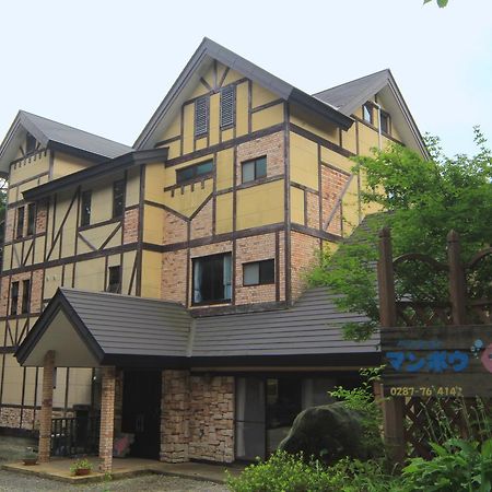 Pension Manbou Nasu Exterior photo